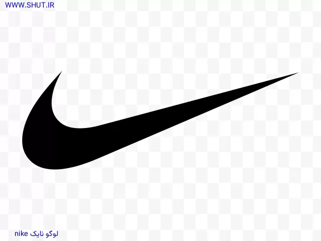 لوگو نایک nike png