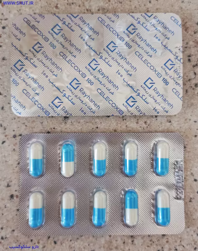 دارو سلکوکسیب celecoxib