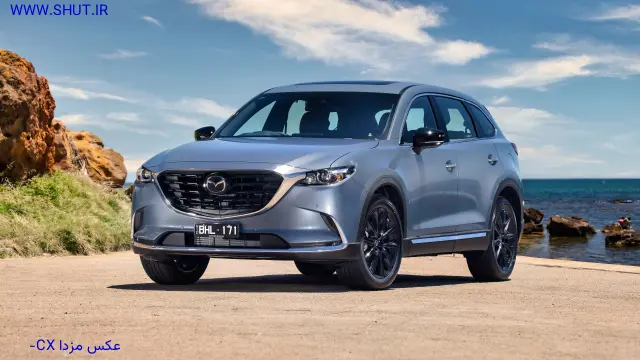 عکس مزدا CX-9 GT