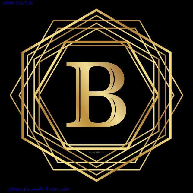 عکس حرف B انگلیسی برای پروفایل