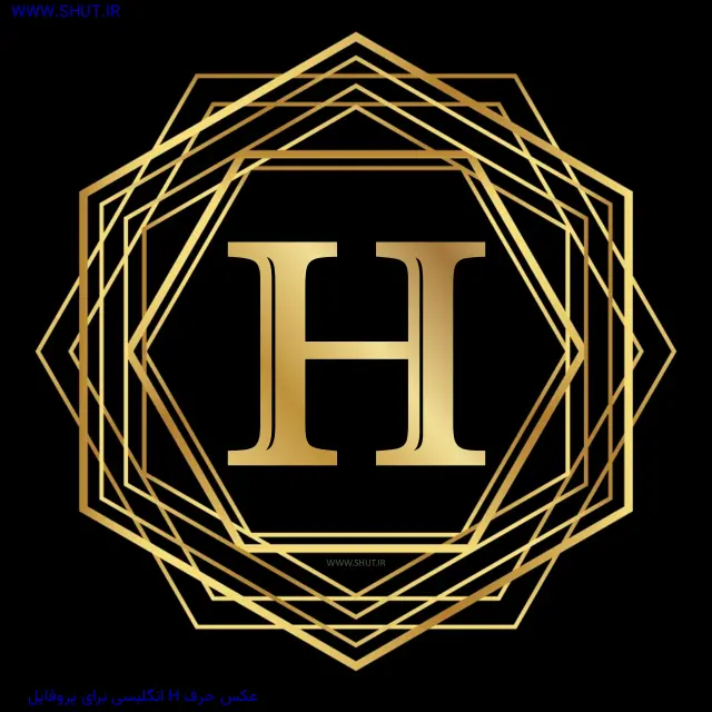 عکس حرف H انگلیسی برای پروفایل