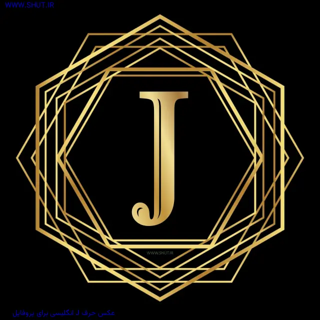 عکس حرف J انگلیسی برای پروفایل