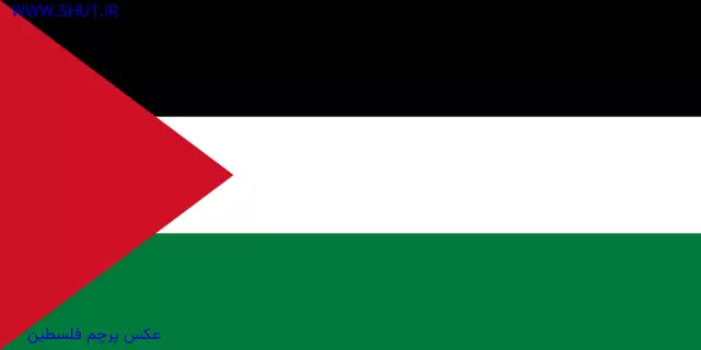 عکس پرچم فلسطین