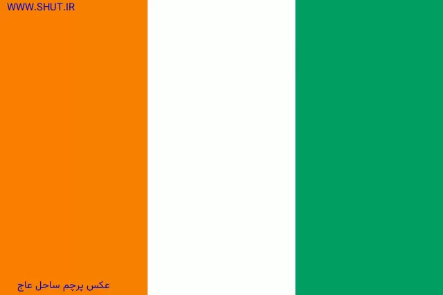 عکس پرچم ساحل عاج
