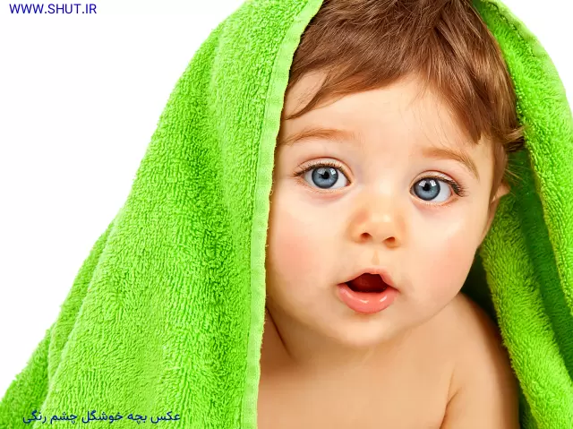 عکس بچه خوشگل چشم رنگی