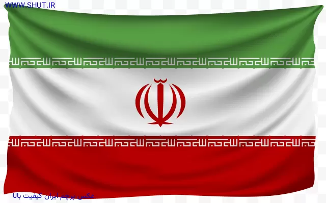 عکس پرچم ایران کیفیت بالا
