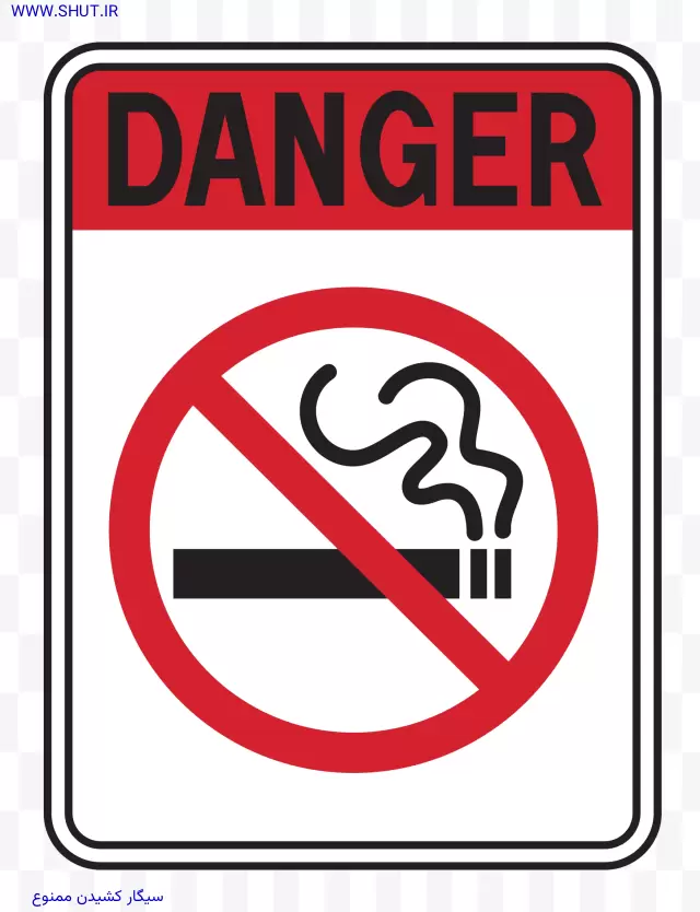 سیگار کشیدن ممنوع PNG