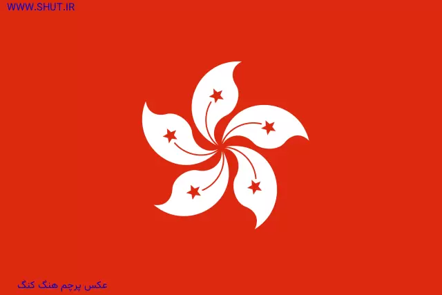 عکس پرچم هنگ کنگ