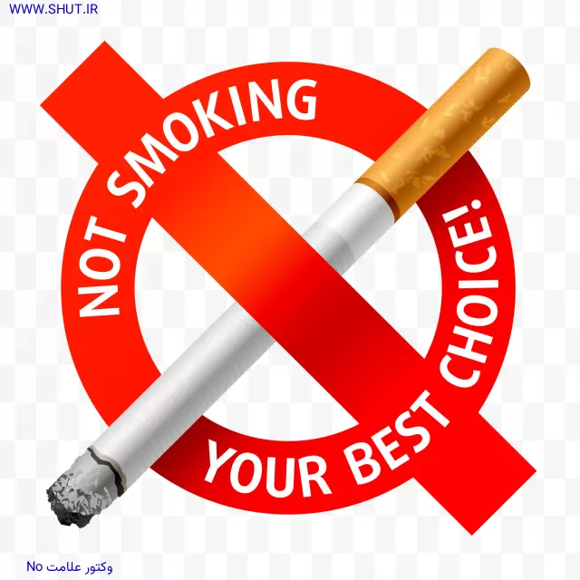 وکتور علامت No smoking