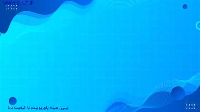 پس زمینه پاورپوینت با کیفیت بالا