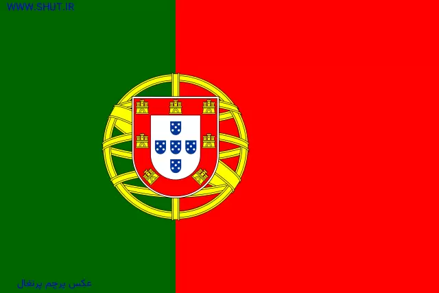 عکس پرچم پرتغال