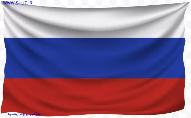 عکس پرچم روسیه