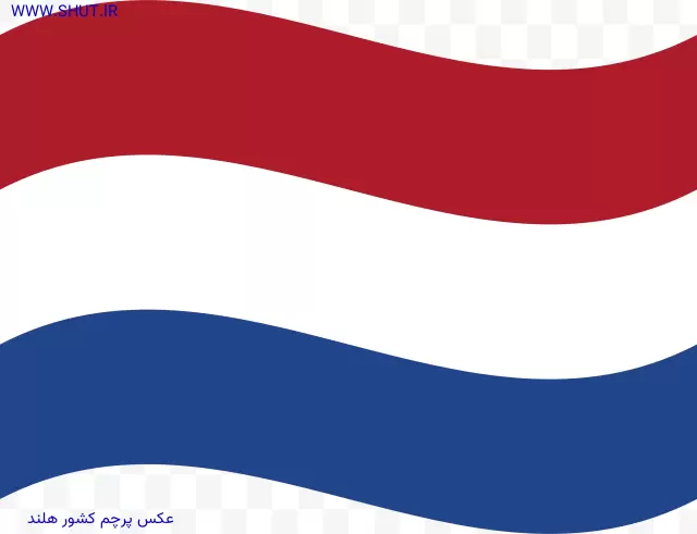 عکس پرچم کشور هلند