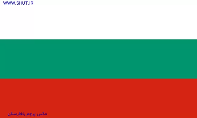 عکس پرچم بلغارستان