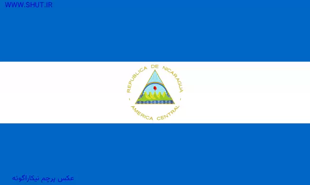 عکس پرچم نیکاراگوئه