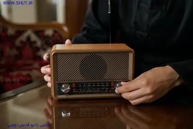 عکس رادیو قدیمی چوبی