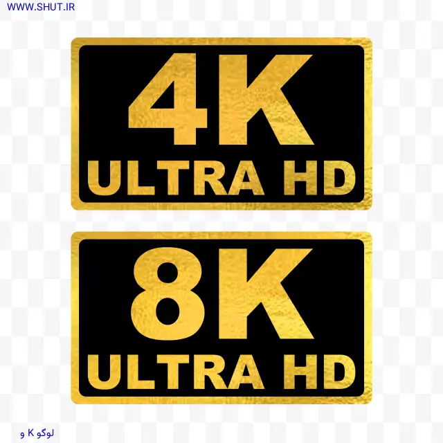 لوگو 8K و 4K