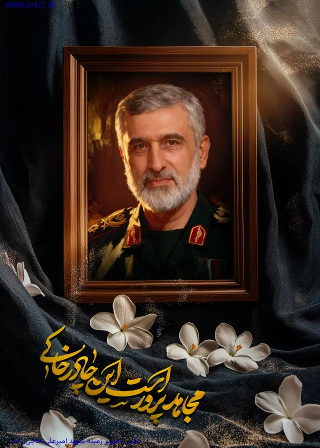 عکس تصویر زمینه شهید امیرعلی حاجی زاده