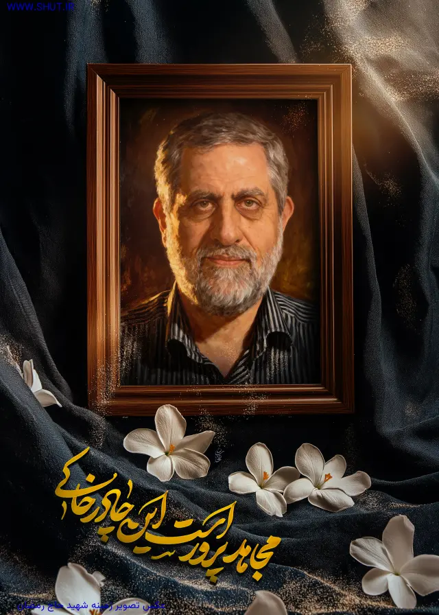 عکس تصویر زمینه شهید حاج رمضان
