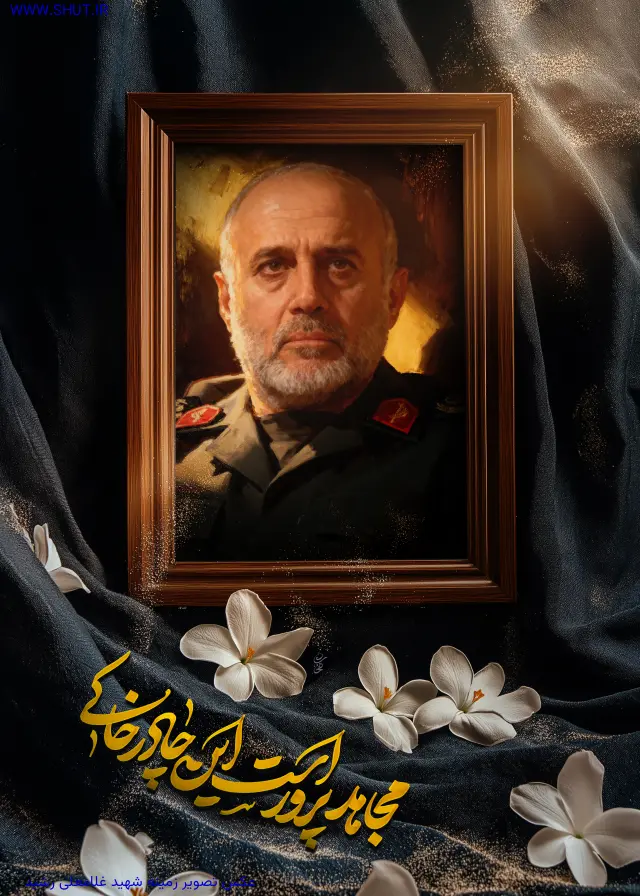 عکس تصویر زمینه شهید غلامعلی رشید