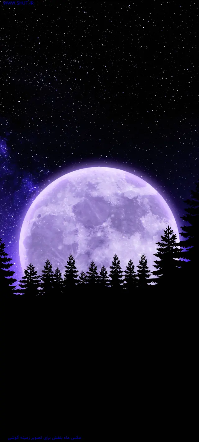 عکس ماه بنفش برای تصویر زمینه گوشی