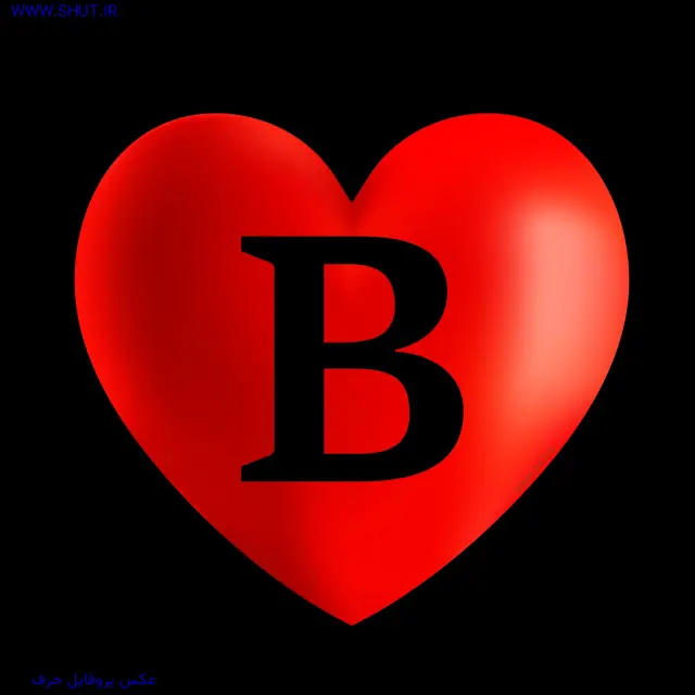 عکس پروفایل حرف B