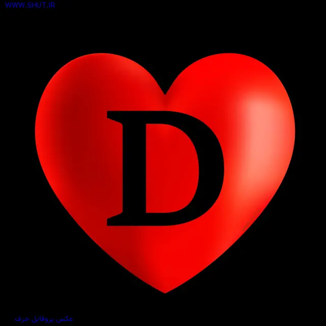 عکس پروفایل حرف D