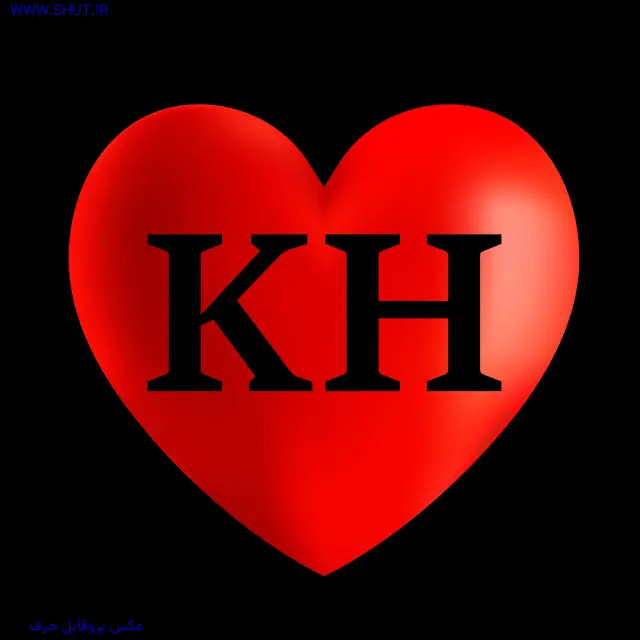 عکس پروفایل حرف KH