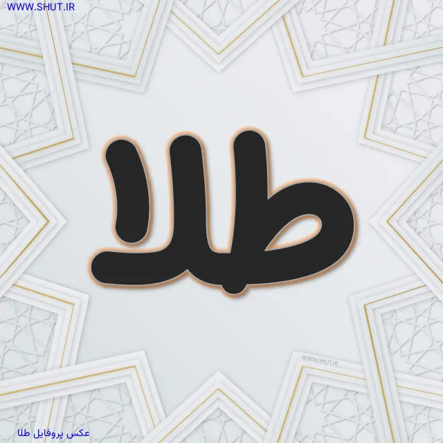 عکس پروفایل طلا