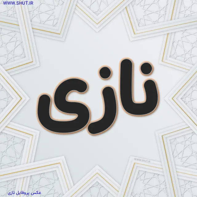 عکس پروفایل نازی
