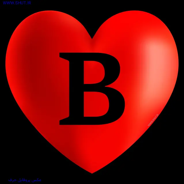 عکس پروفایل حرف B