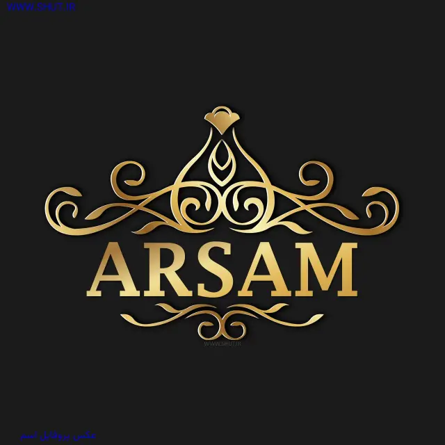 عکس پروفایل اسم ARSAM