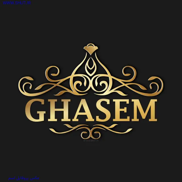 عکس پروفایل اسم GHASEM