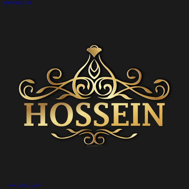 عکس پروفایل اسم HOSSEIN