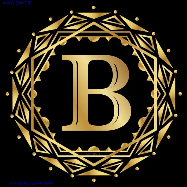 دانلود عکس پروفایل حرف B