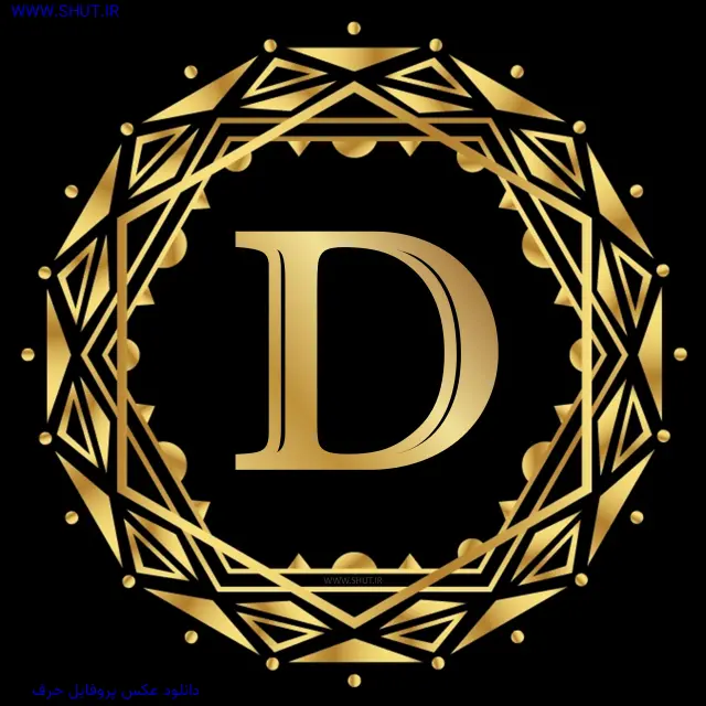 دانلود عکس پروفایل حرف D