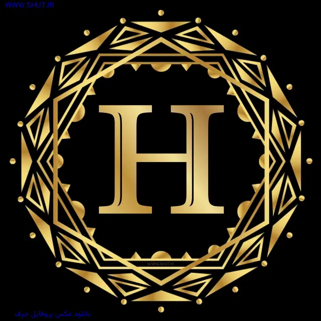 دانلود عکس پروفایل حرف H
