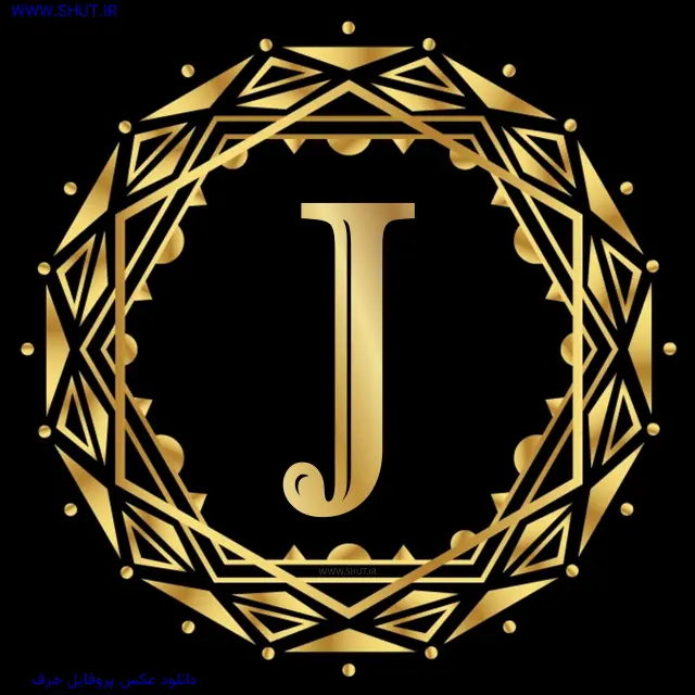 دانلود عکس پروفایل حرف J