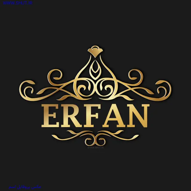 عکس پروفایل اسم ERFAN