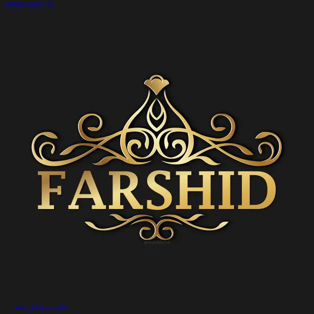 عکس پروفایل اسم FARSHID