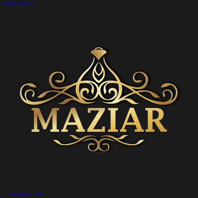 عکس پروفایل اسم MAZIAR