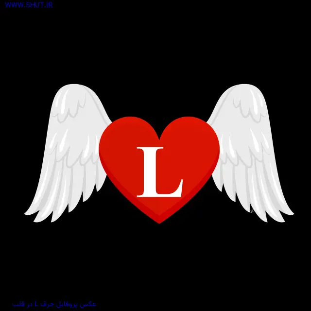 عکس پروفایل حرف L در قلب