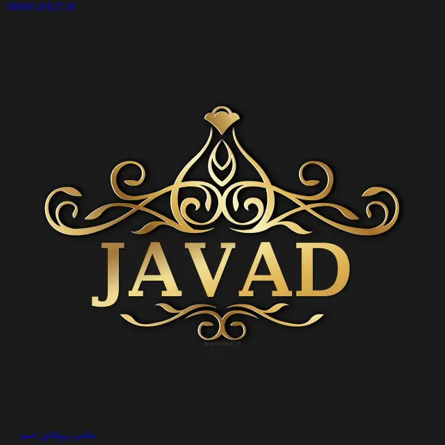 عکس پروفایل اسم JAVAD