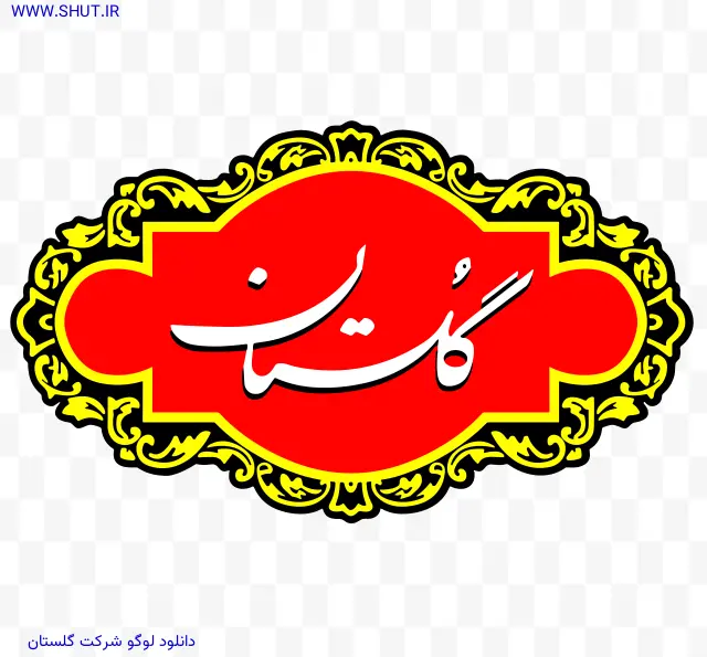 دانلود لوگو شرکت گلستان