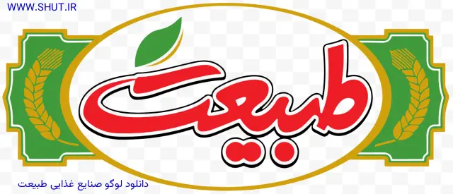 دانلود لوگو صنایع غذایی طبیعت