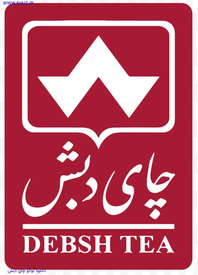 دانلود لوگو چای دبش