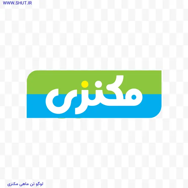 لوگو تن ماهی مکنزی