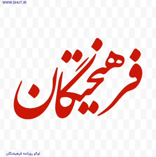 لوگو روزنامه فرهیختگان