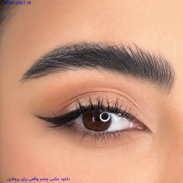 دانلود عکس چشم واقعی برای پروفایل