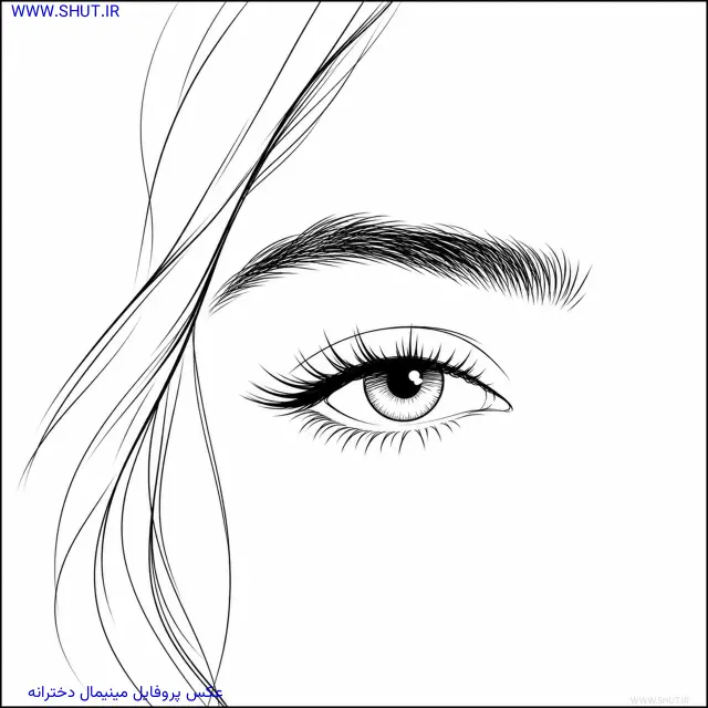 عکس پروفایل مینیمال دخترانه